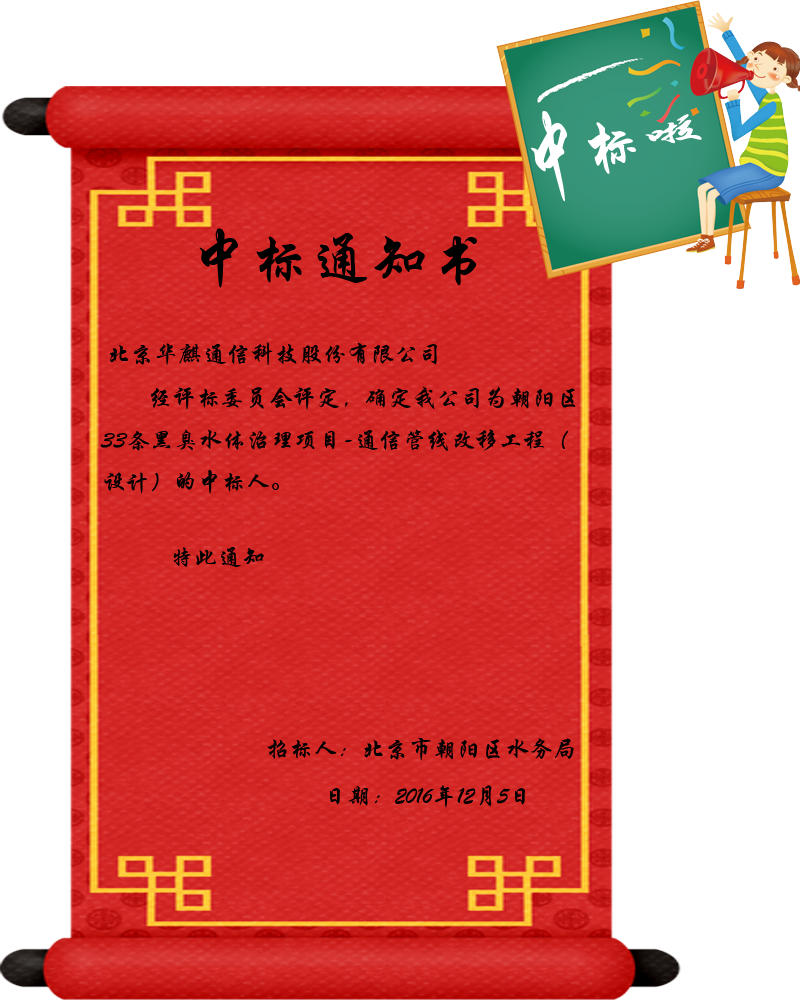 北京市朝陽(yáng)水務(wù)局_副本.png